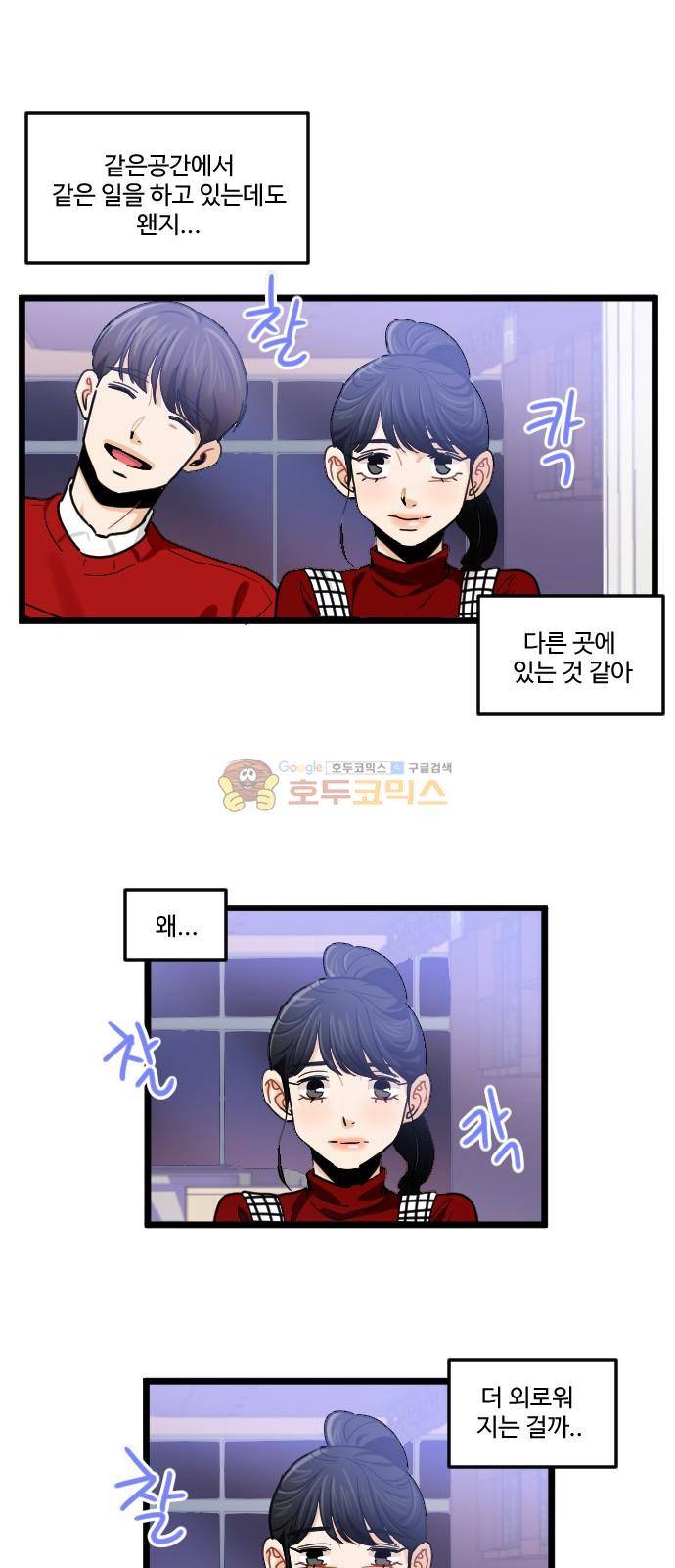 공복의 저녁식사 212화 21