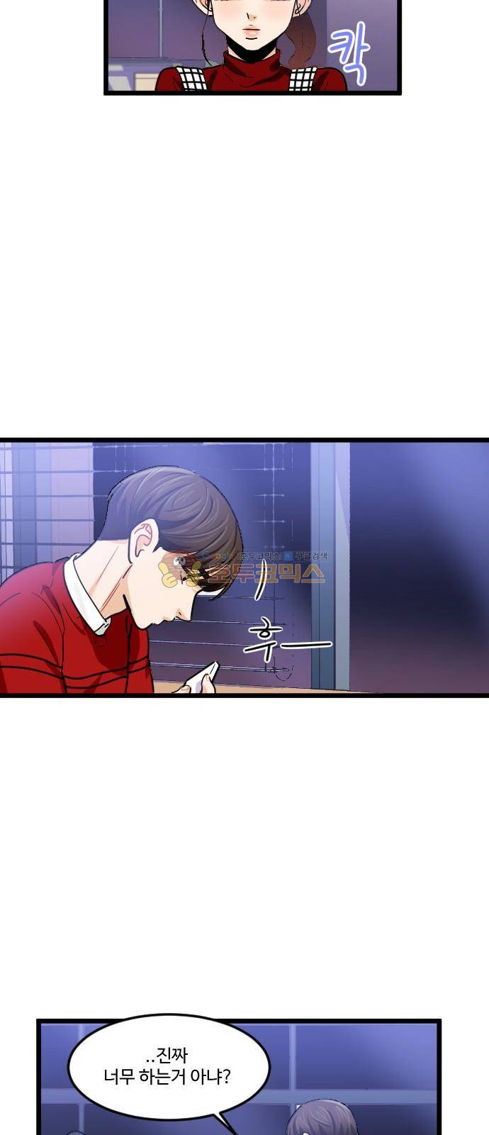 공복의 저녁식사 212화 22