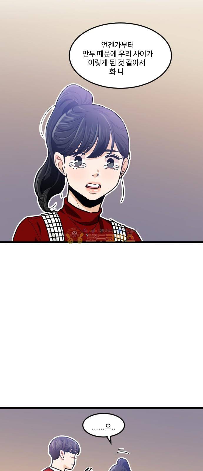 공복의 저녁식사 212화 25