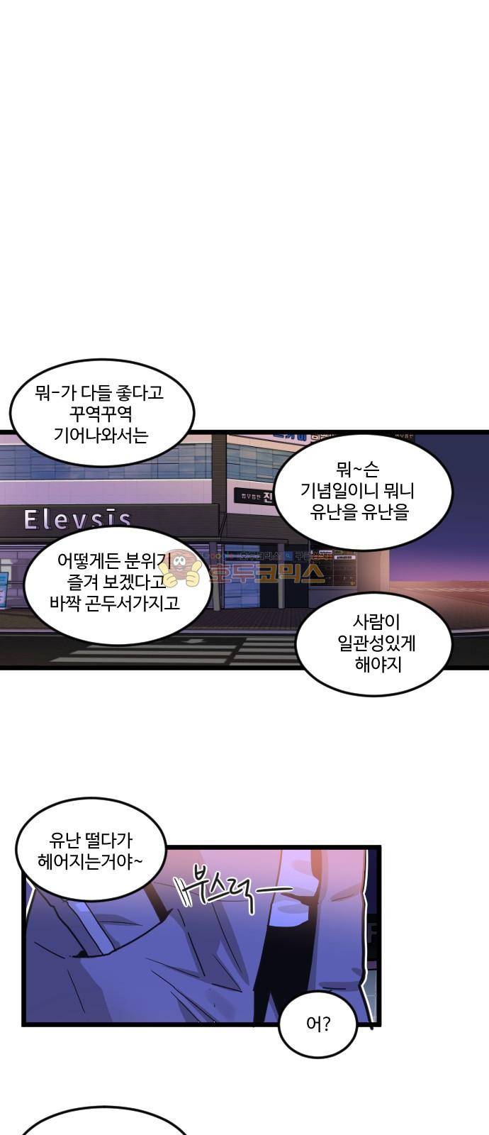 공복의 저녁식사 212화 27