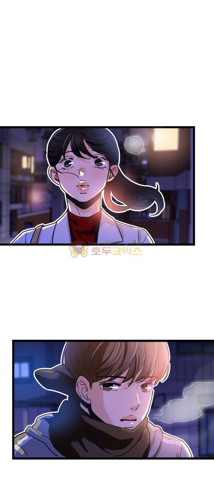 공복의 저녁식사 212화 30