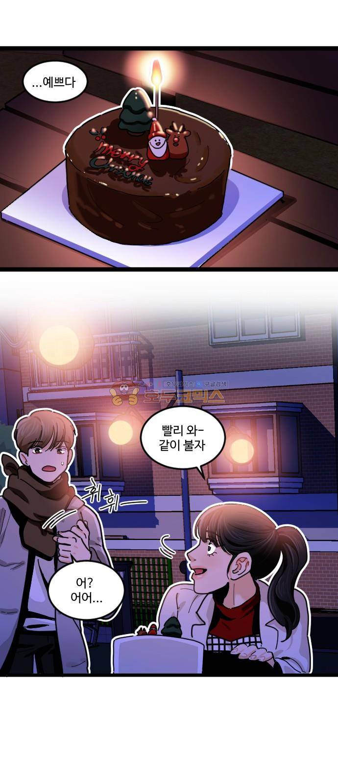 공복의 저녁식사 212화 34