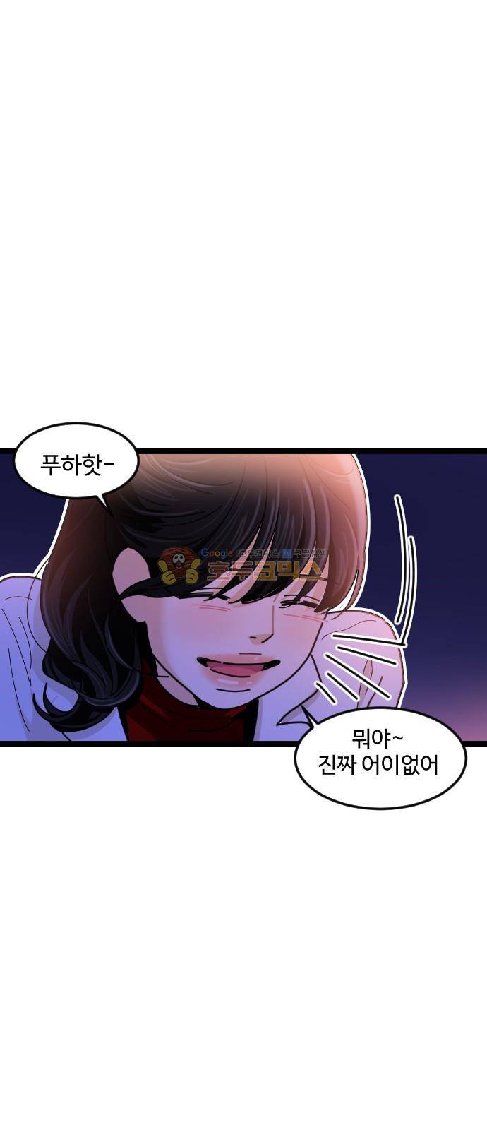 공복의 저녁식사 212화 37