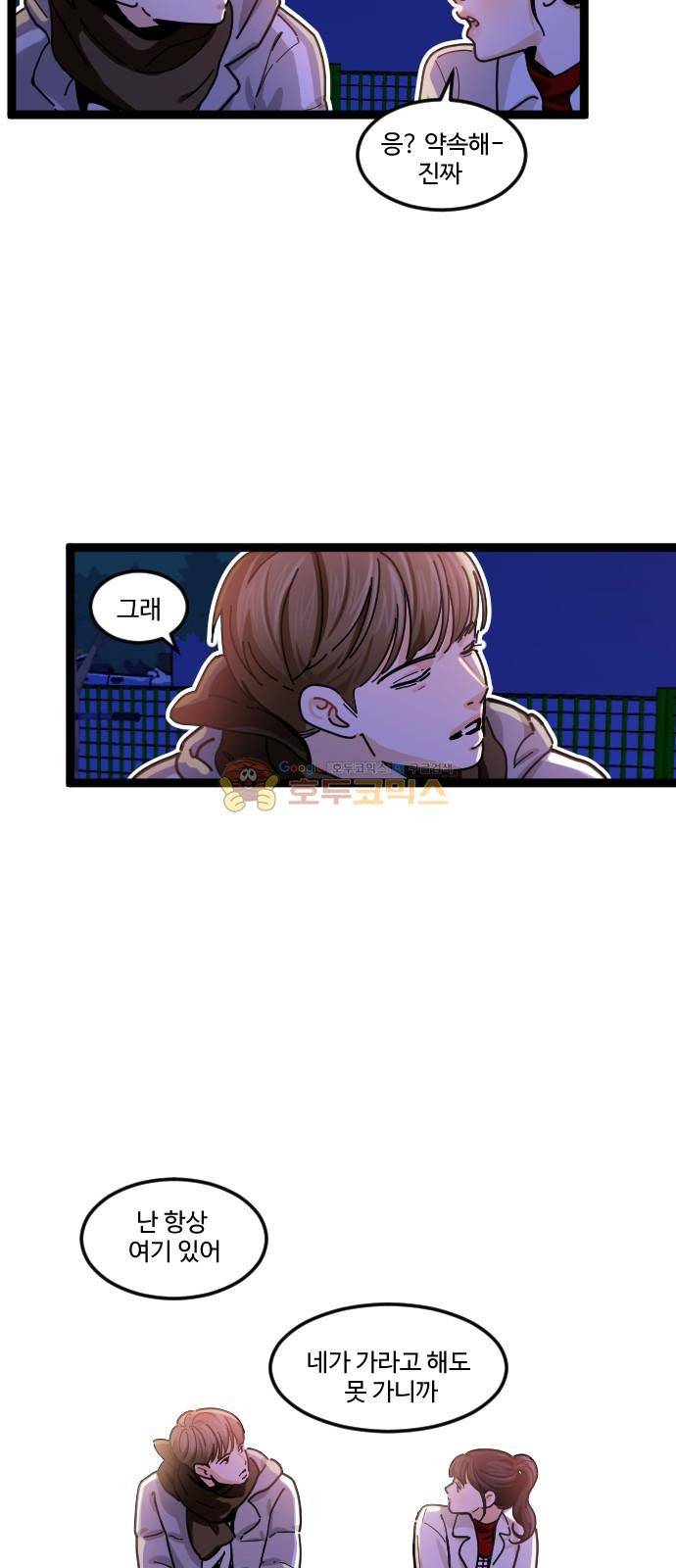 공복의 저녁식사 212화 41