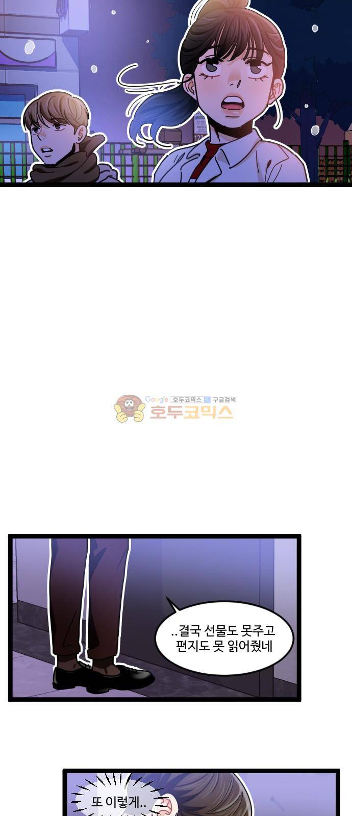 공복의 저녁식사 212화 43