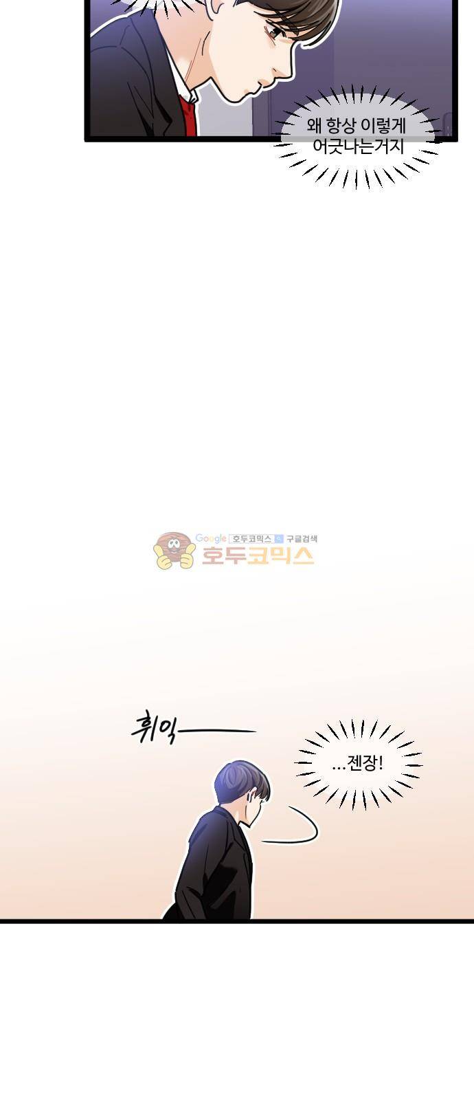 공복의 저녁식사 212화 44