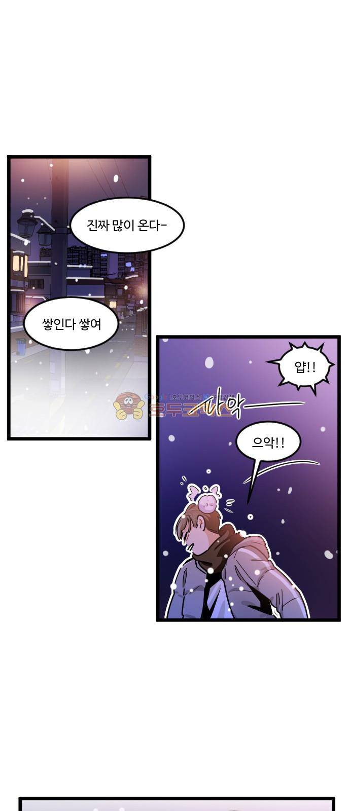공복의 저녁식사 212화 45