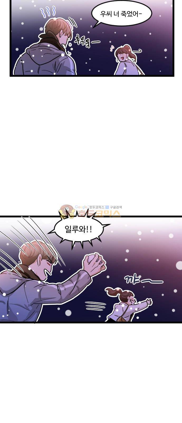 공복의 저녁식사 212화 46