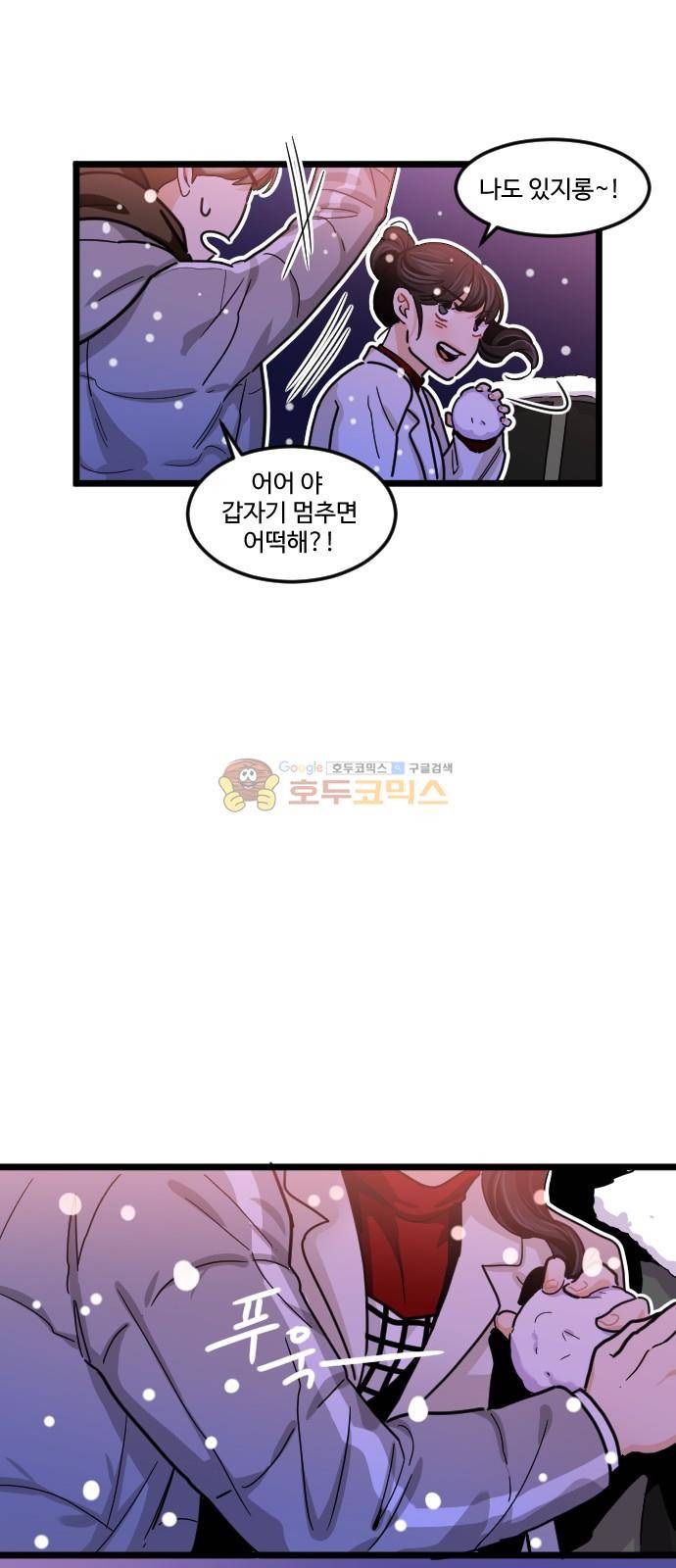 공복의 저녁식사 212화 47