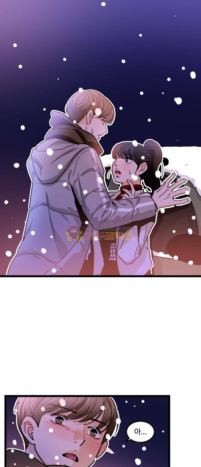 공복의 저녁식사 212화 48