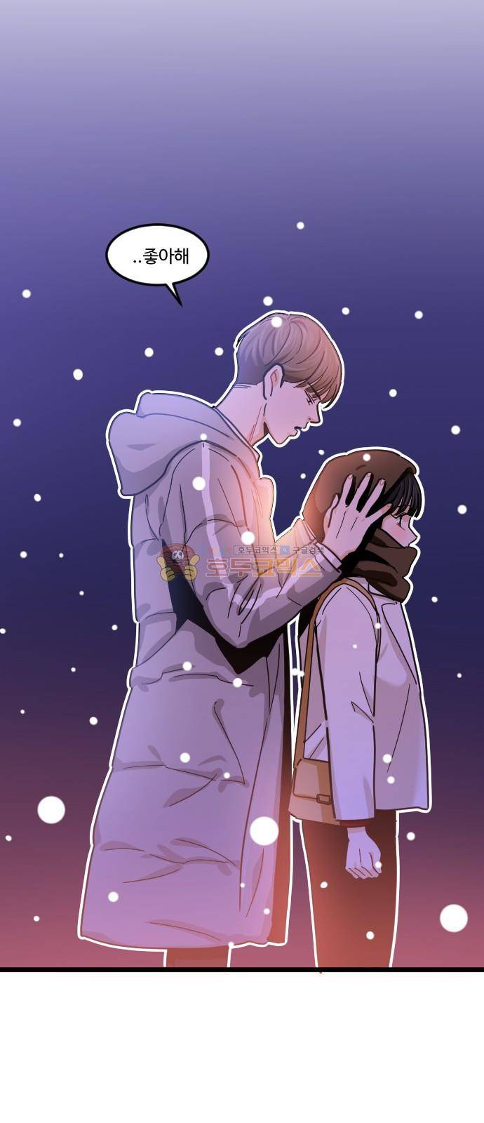 공복의 저녁식사 212화 53