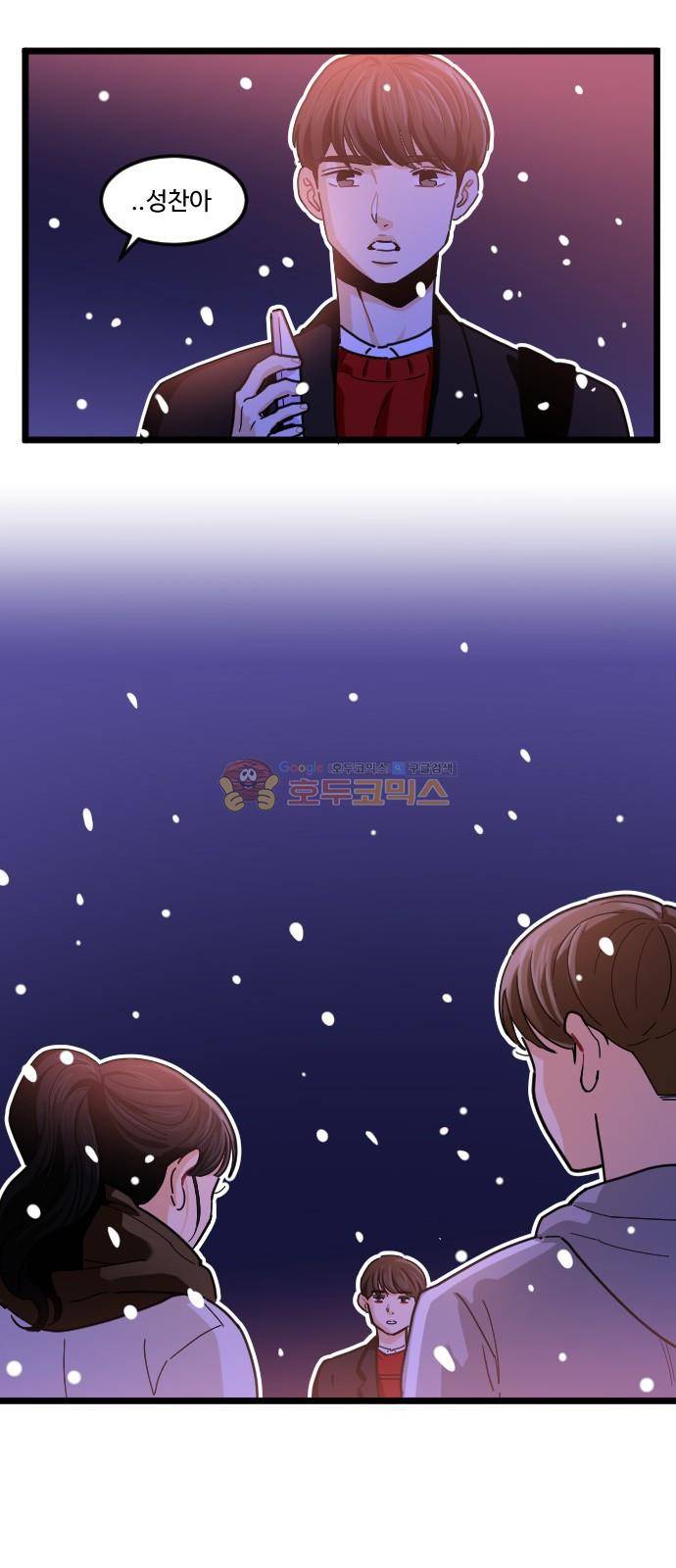 공복의 저녁식사 212화 56