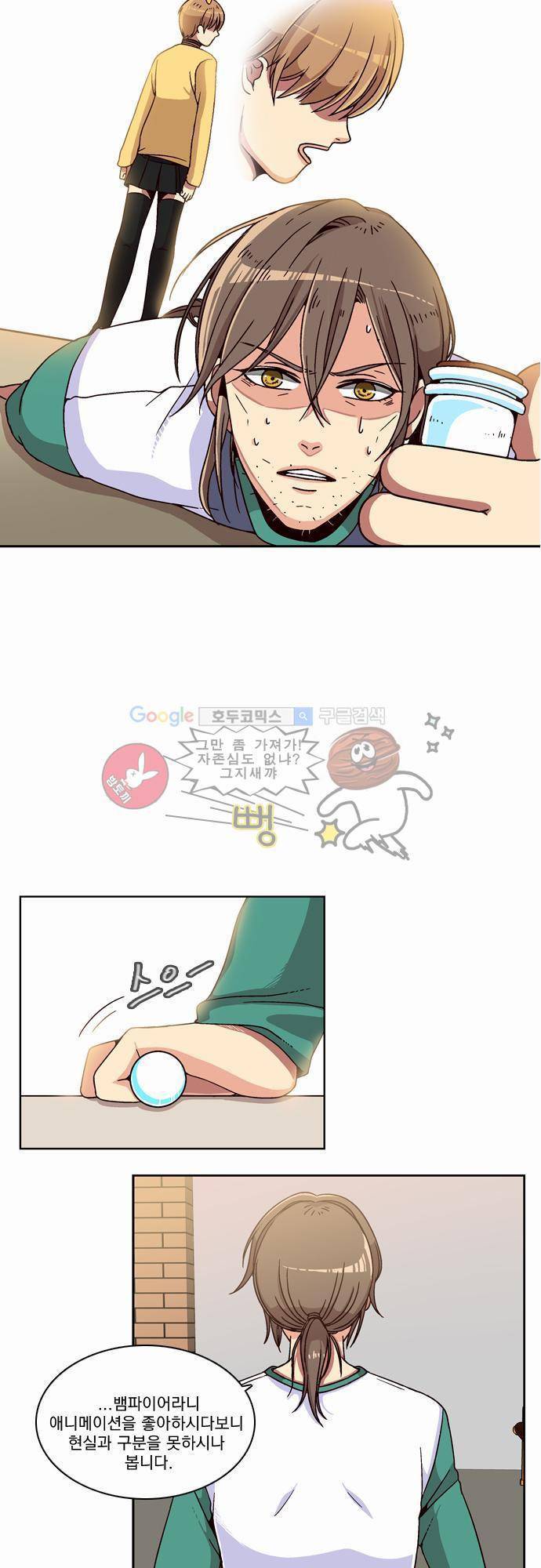 성안에 오더쿠펼구 7화 - 뱀파이어 헌터 3