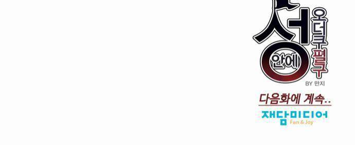성안에 오더쿠펼구 7화 - 뱀파이어 헌터 21