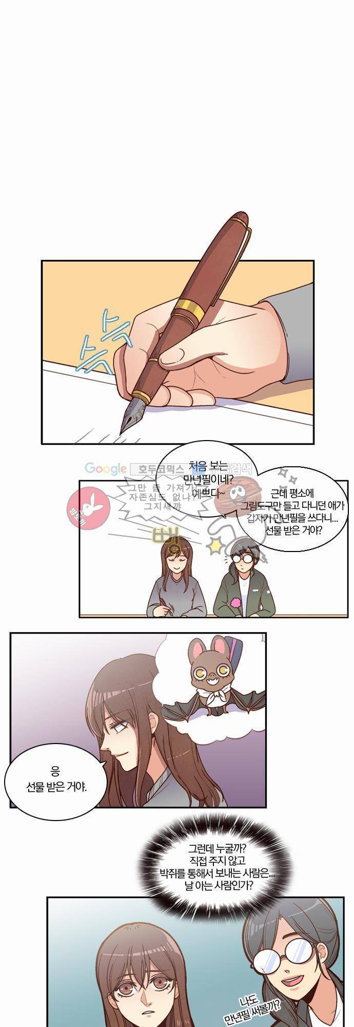 성안에 오더쿠펼구 16화 - 그녀와의 임시동맹 (1) 1