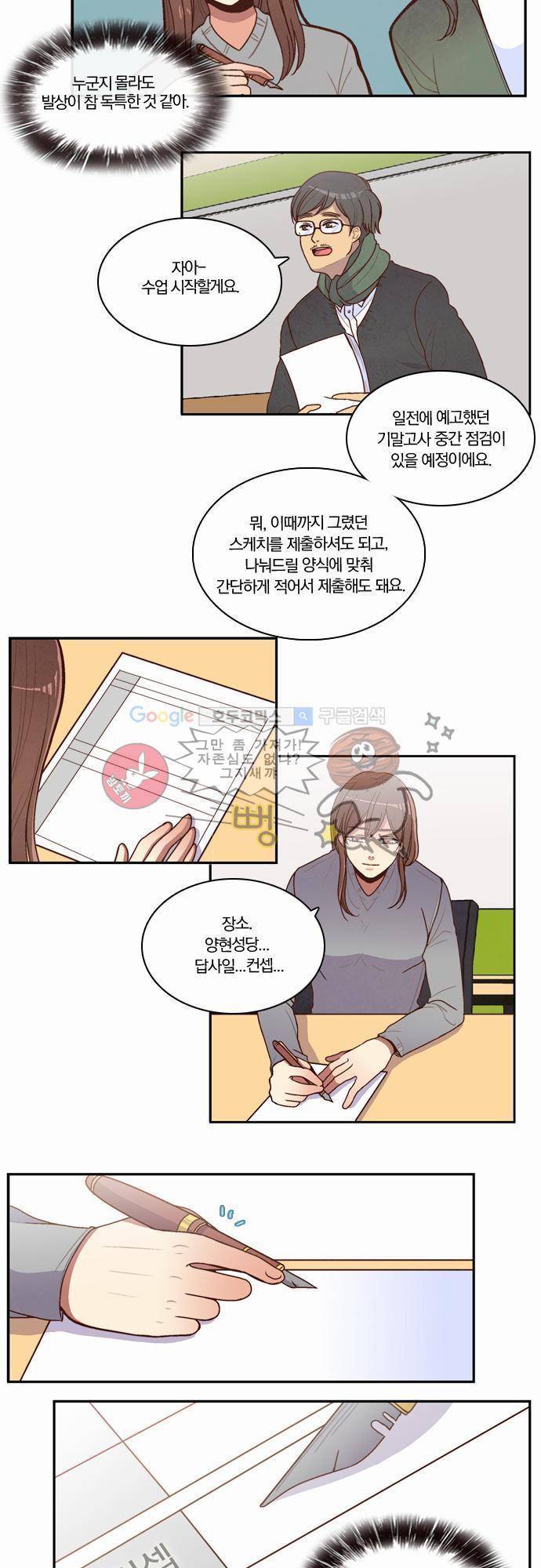 성안에 오더쿠펼구 16화 - 그녀와의 임시동맹 (1) 2