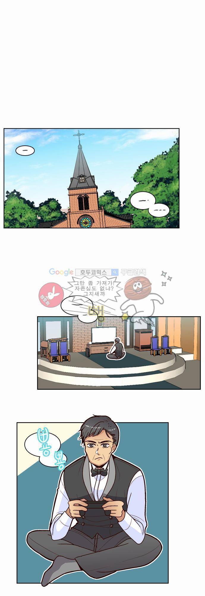 성안에 오더쿠펼구 26화 - 베르들레, 루마니아로 (3) 1