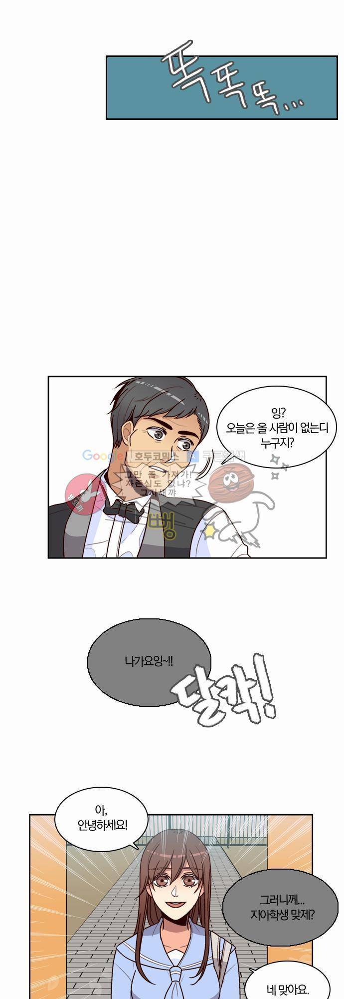 성안에 오더쿠펼구 26화 - 베르들레, 루마니아로 (3) 2