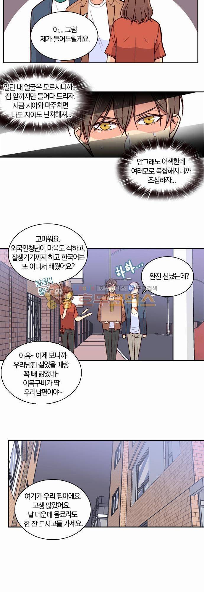 성안에 오더쿠펼구 36화 - 위기탈출 8