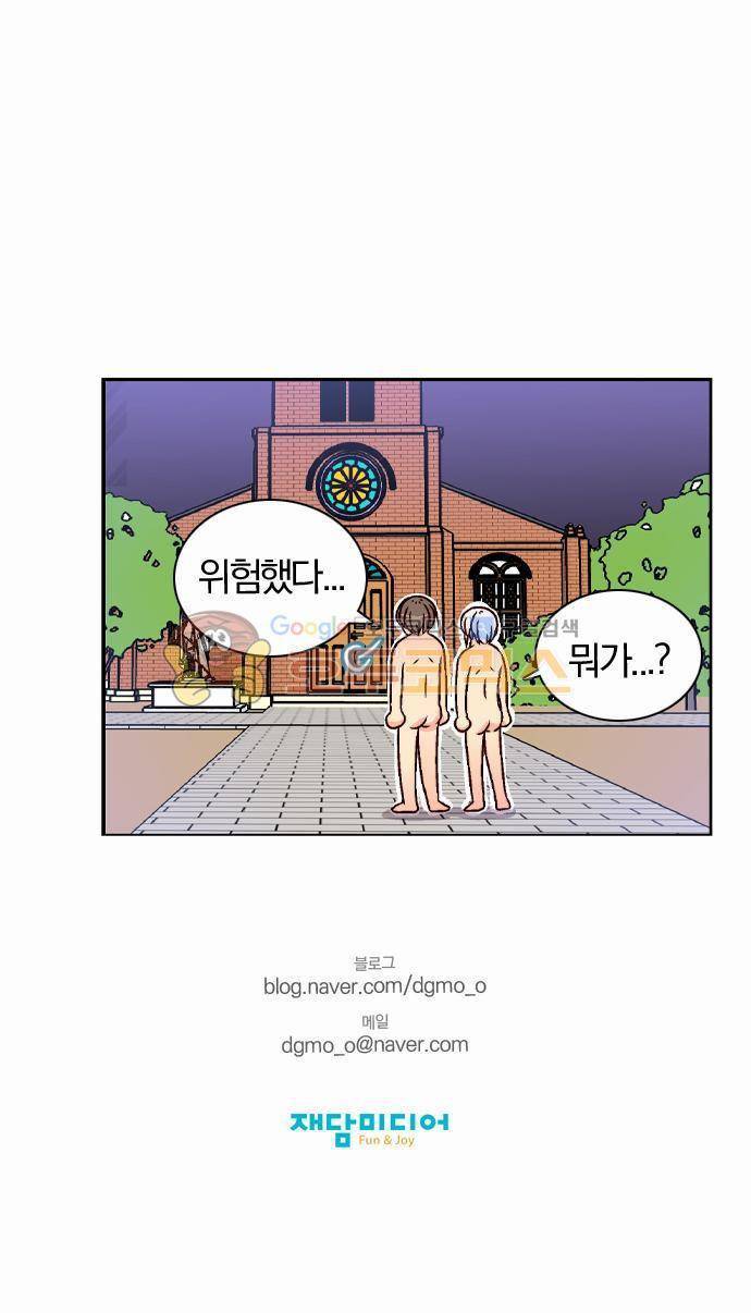 성안에 오더쿠펼구 36화 - 위기탈출 13