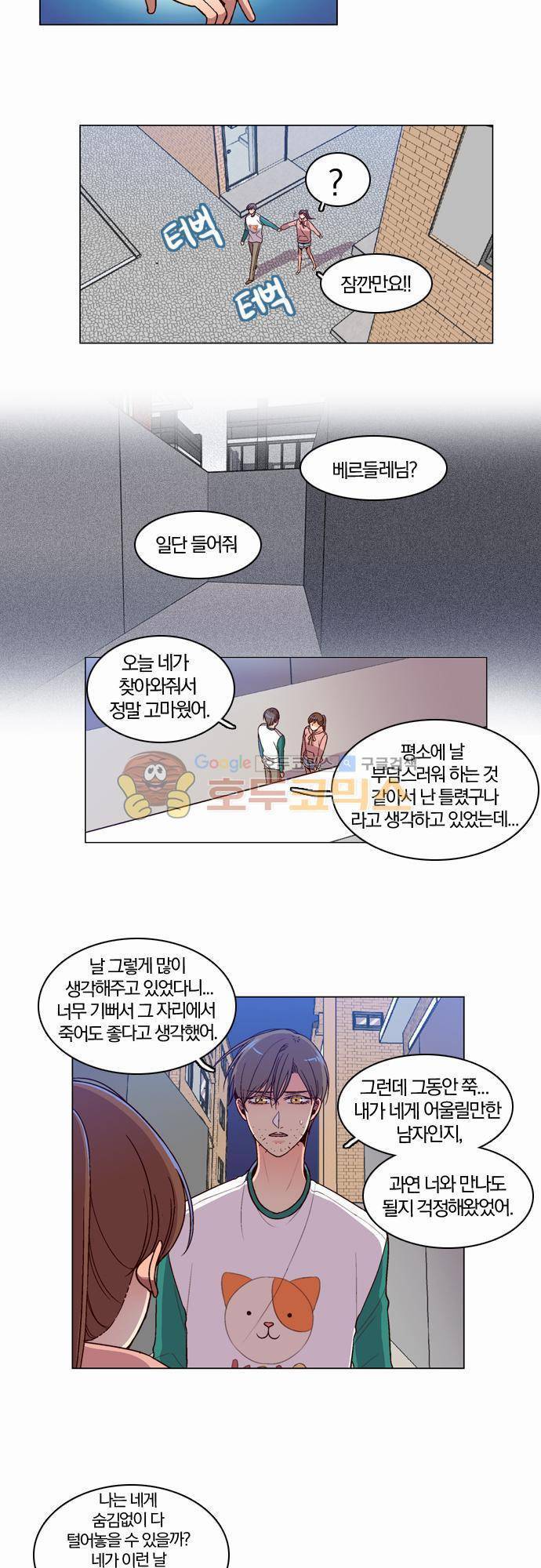 성안에 오더쿠펼구 46화 - 불청객 (3) 3