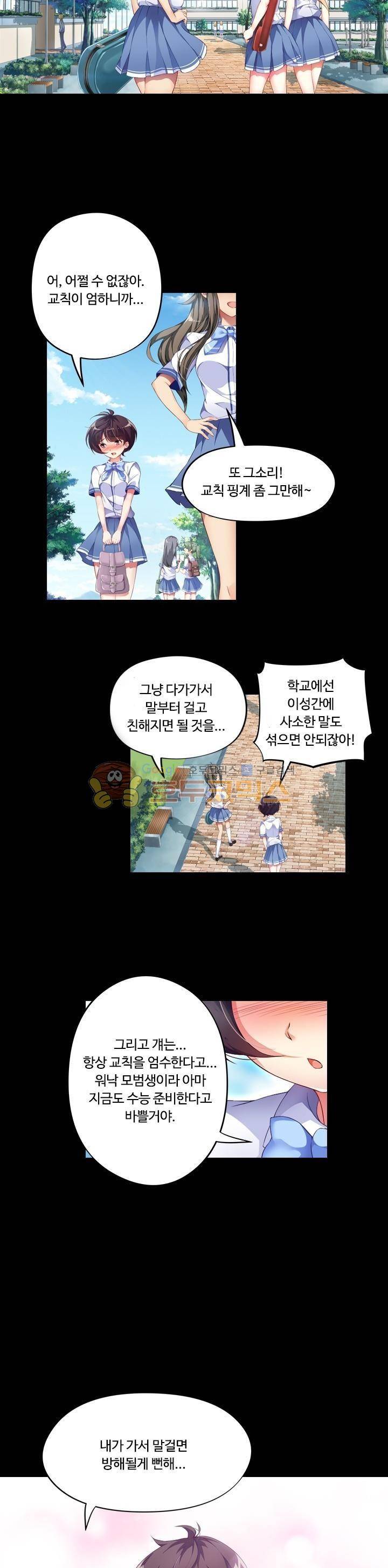BJ 완전공략 49화 4