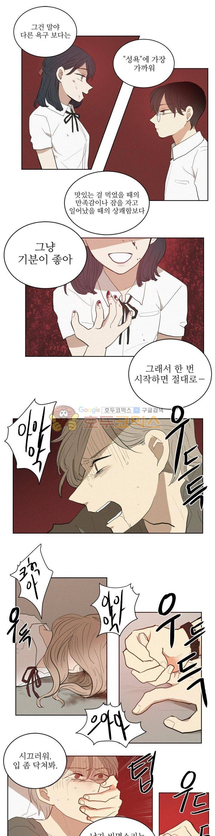 340일간의 유예 44화 1