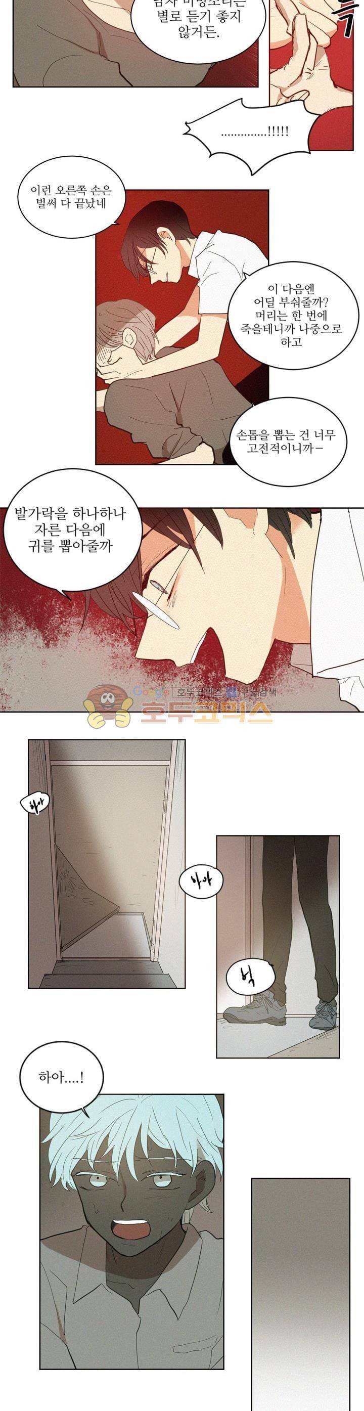 340일간의 유예 44화 2