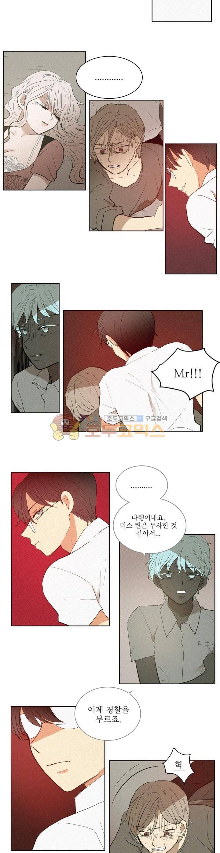 340일간의 유예 44화 3
