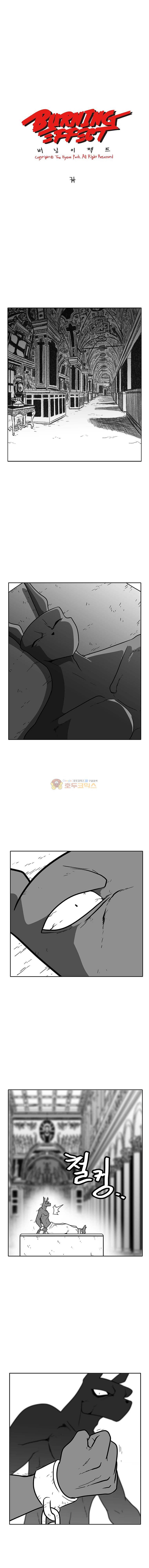 버닝 이펙트 114화 2