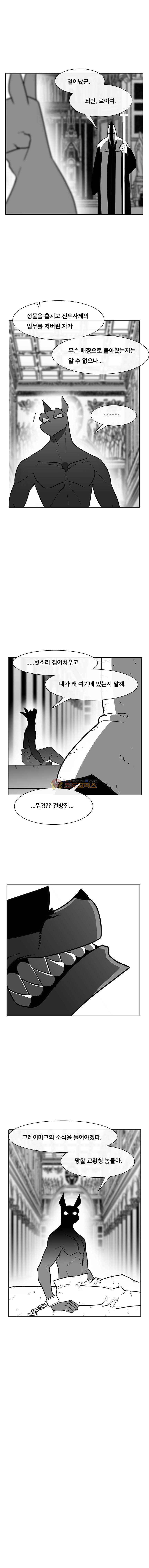 버닝 이펙트 114화 3