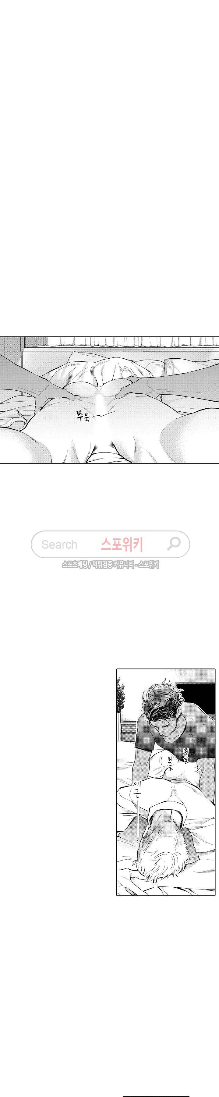 사모님은 알파 2화 2