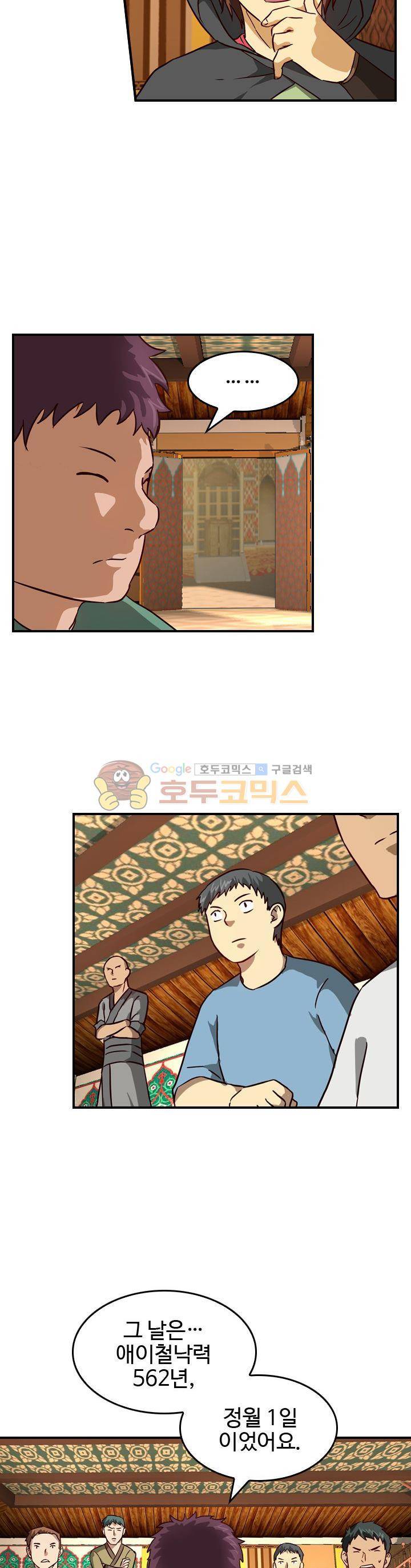 바람의 전설 시즌1+2 98화 5