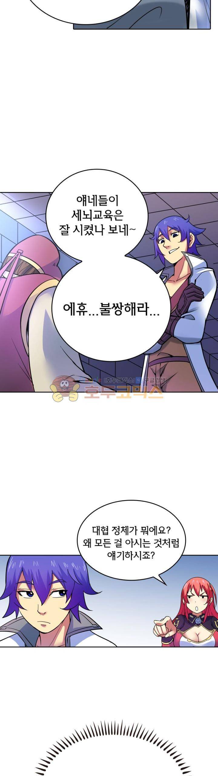 낭만협객 마수검 31화 2