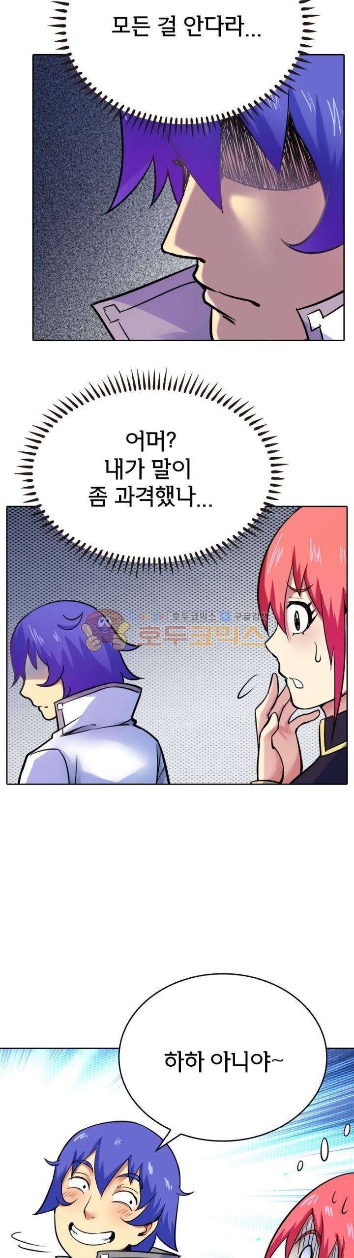 낭만협객 마수검 31화 3