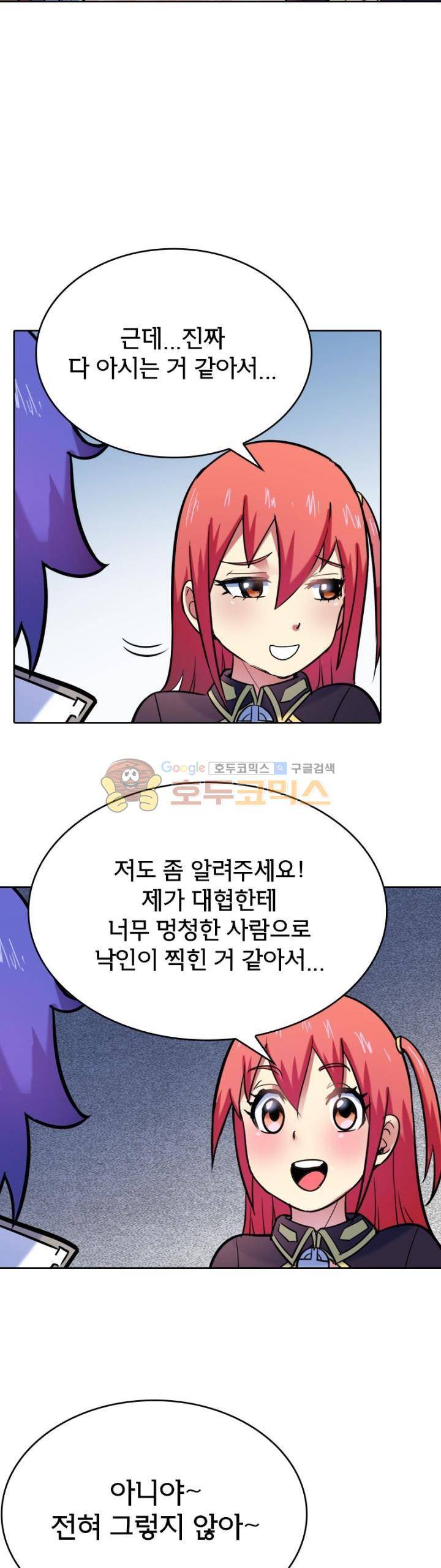 낭만협객 마수검 31화 5