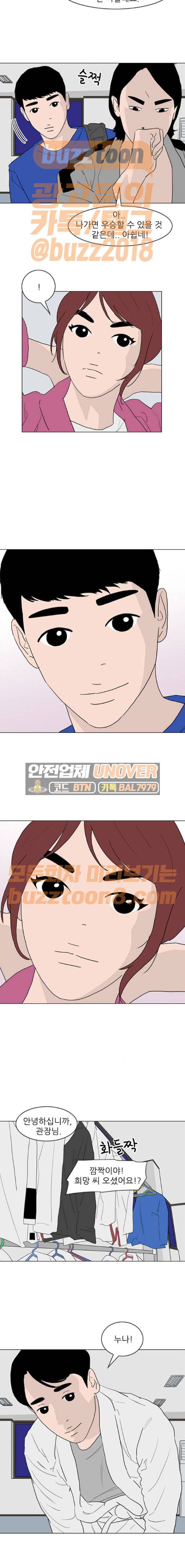 라스트 서브미션 18화 3