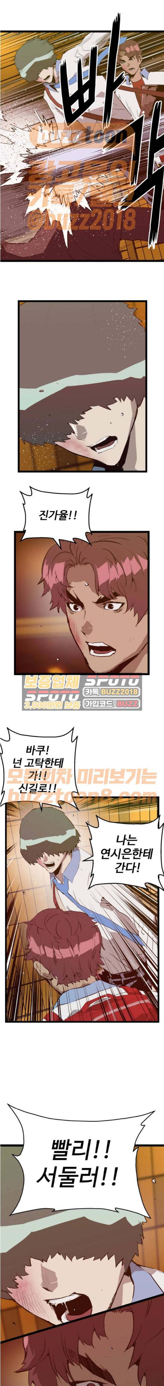 약한영웅 56화 1