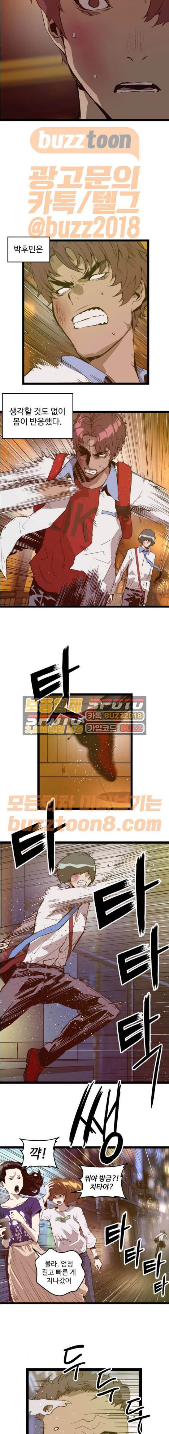 약한영웅 56화 2