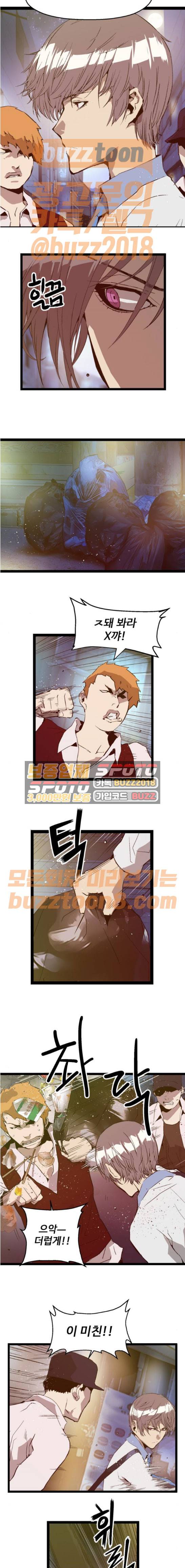 약한영웅 56화 4