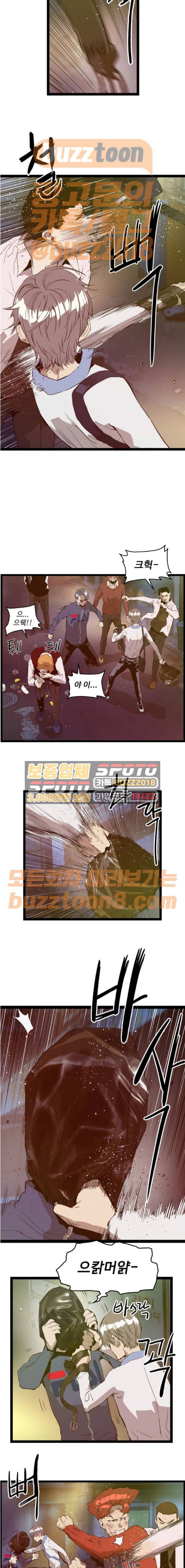 약한영웅 56화 5