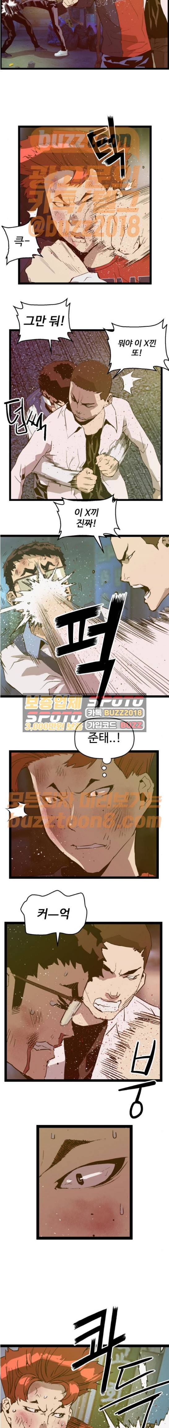 약한영웅 56화 6