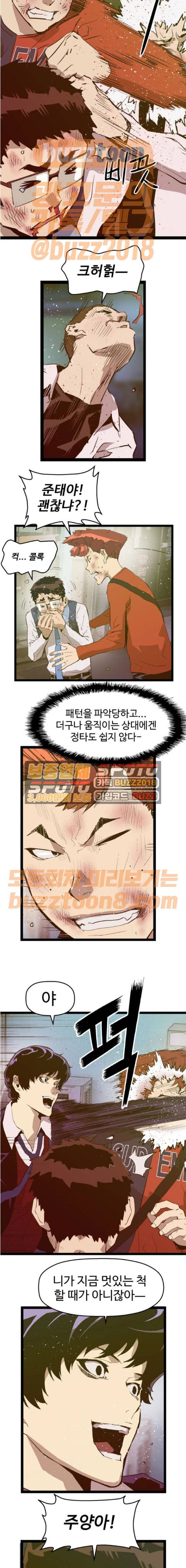 약한영웅 56화 7