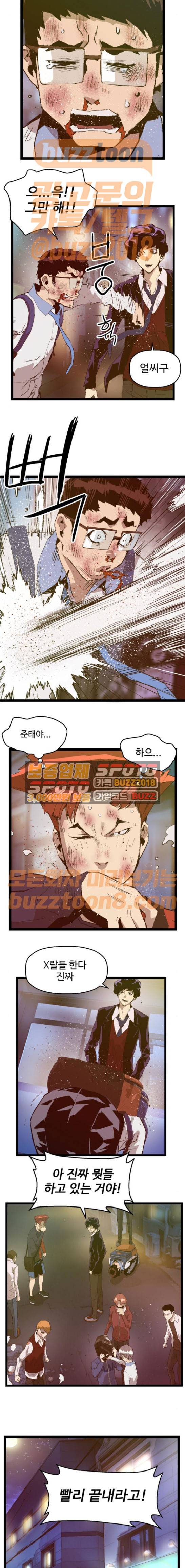 약한영웅 56화 8