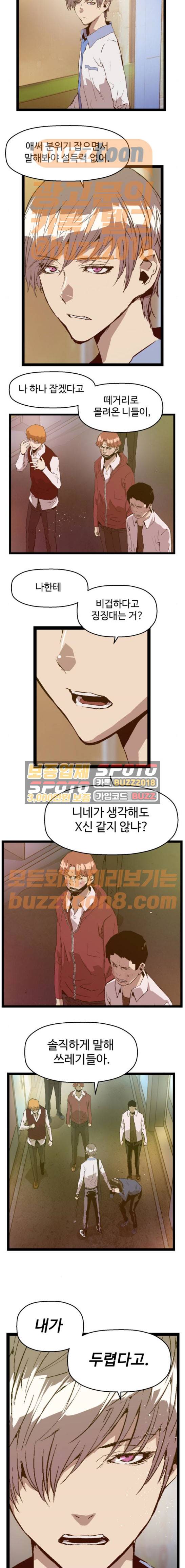 약한영웅 56화 10
