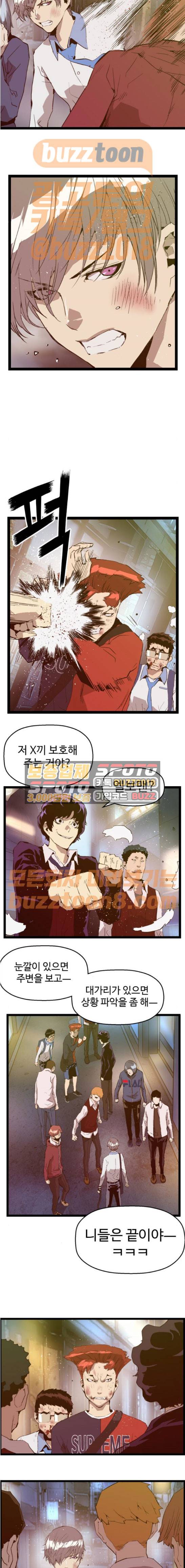 약한영웅 56화 13