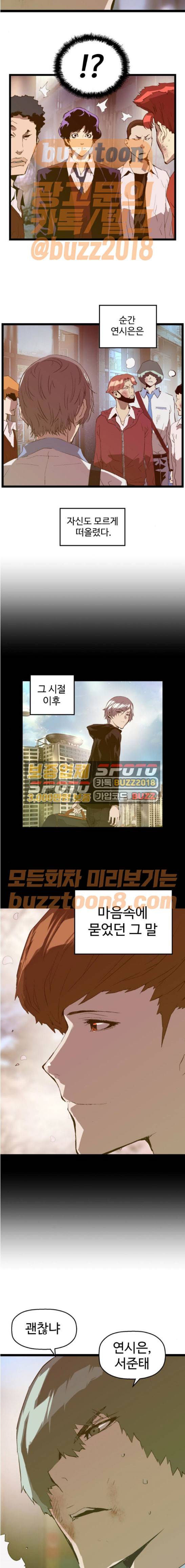 약한영웅 56화 15