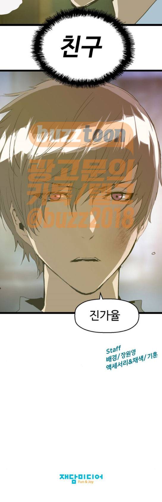 약한영웅 56화 16
