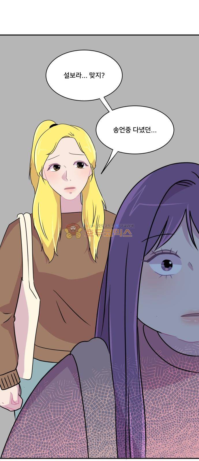 8월의 눈보라 30화 2