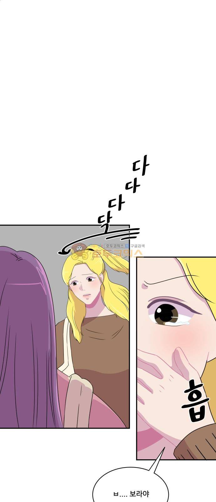 8월의 눈보라 30화 3